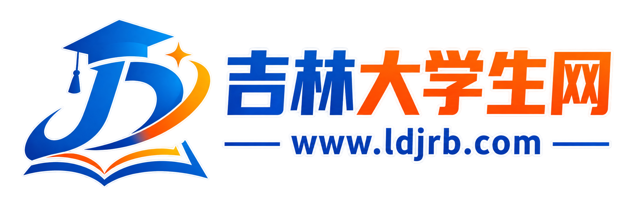 吉林大学生网